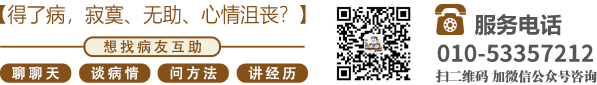 美骚逼北京中医肿瘤专家李忠教授预约挂号